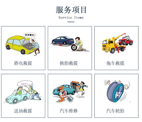 汽车充气救援价格多少